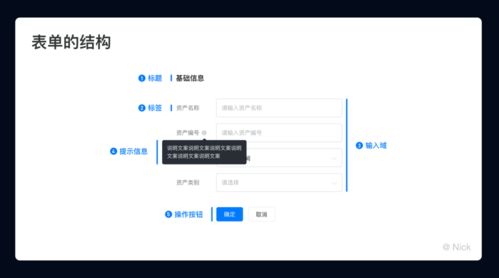 B端產(chǎn)品Web端表單設計指南 提升效率與用戶體驗