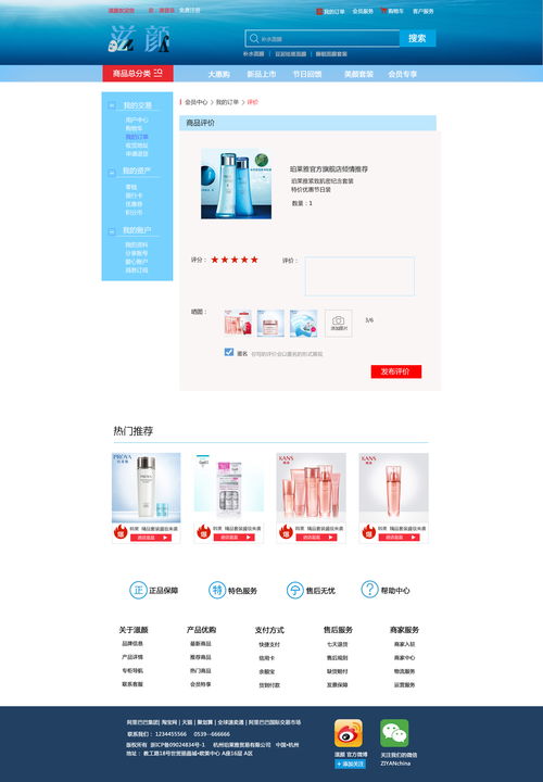 滋顏商城網(wǎng)站設計 融合美學與功能，打造沉浸式護膚購物體驗